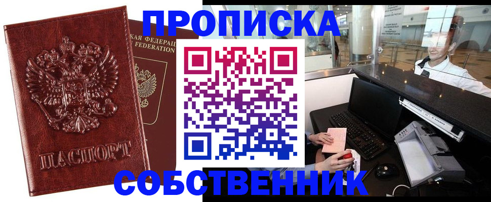 временная регистрация 2025 в Фурманове