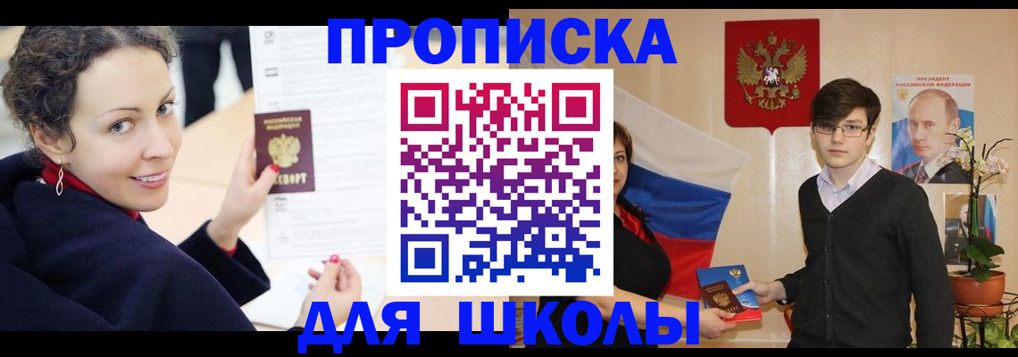 прописка от собственника в Фурманове