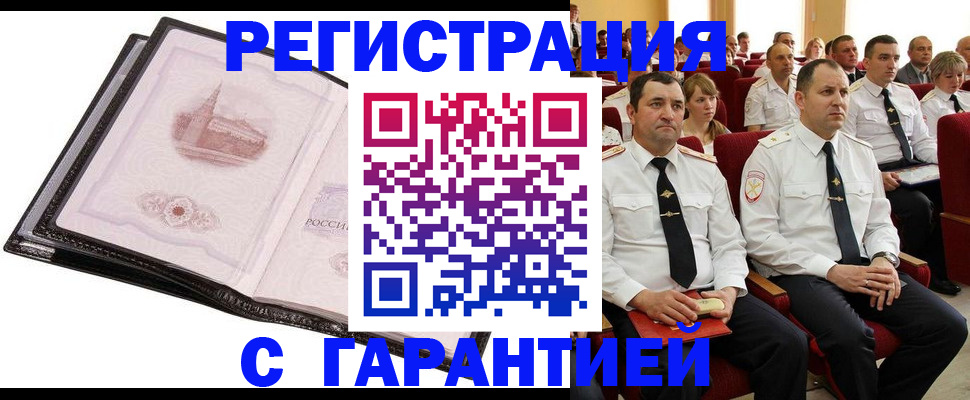 прописка поиск в Фурманове