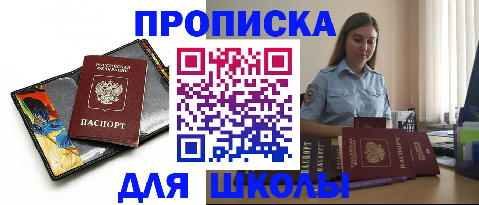 временная регистрация законно в Фурманове